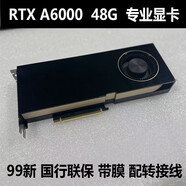 英偉達原裝RTXA6000 48GA4000 16G A5000 24G Ai深度學(xué)習專(zhuān)業(yè)圖形顯卡 AMD W6800 32G顯卡 48GB