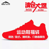 賽琪（SAIQI）【門店同款】減震鞋休閑鞋防滑透氣百搭跑步鞋時(shí)尚運(yùn)動(dòng)鞋防滑舒適 男款盲盒 尺碼可選款式不可選 42