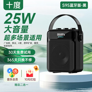十度（SHIDU）S95藍(lán)牙音響家用K歌麥克風(fēng)音箱戶外廣場(chǎng)舞音箱手提便攜大功率高音質(zhì)低音炮大音量商鋪收款播報(bào)擴(kuò)音 經(jīng)典黑丨藍(lán)牙版