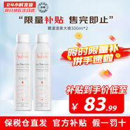雅漾（Avene）法國(guó)原裝進(jìn)口舒護(hù)活泉大噴霧 保濕潤(rùn)膚舒緩補(bǔ)水爽膚水調(diào)理敏感肌 【分享裝】雅漾活泉大噴 300ml*2