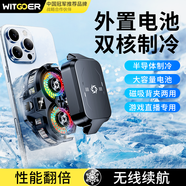 智國者【無需插線丨半導體制冷】手機散熱器半導體制冷無線磁吸背夾式外置電池充電游戲?qū)Ｓ眠m用蘋果華為