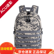 頓巴縱隊迷彩背包中小學生書包電腦包吃雞三級包戰(zhàn)術(shù)雙肩包男戶外背包 ACU迷彩-30L 20-35升