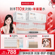 丸美二代膠原小金針面部精華 重組膠原蛋白抗皺次拋60支 緊致修護(hù)舒緩