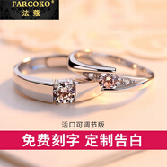 法蔻（farcoko）情侶戒指男對戒銀輕奢小眾簡(jiǎn)約網(wǎng)紅潮七 活口版可調節一對