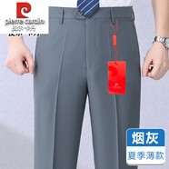 皮爾卡丹真絲桑蠶絲小西褲男士中年免燙垂順休閑長褲夏季薄款寬松直筒褲 煙灰2309【涼爽透氣】 33 /2尺6腰圍(87厘米)