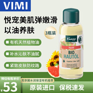 克奈圃（Kneipp）再生平復(fù)精油 面部護膚身體按摩精油有機葡萄柚緊致全身補水滋潤 3瓶裝