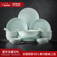 景德鎮(zhèn)（jdz）官方陶瓷影青瓷餐具無鉛純色碗盤組合搬家喬遷禮物家用搬家禮物 流影26頭餐具套裝