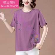 夢(mèng)夢(mèng)奇胖媽媽大碼女裝感胖女人時(shí)尚顯瘦2025胖太太短袖t恤 紫紅色 L 100-120斤