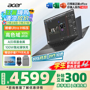 宏碁（acer）非凡Go Pro AI智慧本輕薄本男女學(xué)生高性能商務(wù)游戲網(wǎng)課設(shè)計師辦公筆記本電腦 U5-125H 16G-1T【16英寸】 官方標配