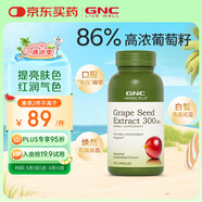 GNC健安喜葡萄籽精華100粒 維生素白藜蘆醇花青素亮膚煥白女神禮物