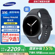 三星（SAMSUNG）【咨詢更多優(yōu)惠】Galaxy Watch8 智能手表超薄機(jī)身五核處理器抗氧化水平測(cè)量血管送男女朋友MT33 慕巖灰-44mm 藍(lán)牙版 JD電競(jìng)官方店