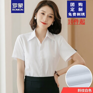 羅蒙白襯衫女短袖職業(yè)夏季新款韓版氣質(zhì)顯瘦v領(lǐng)工裝襯衣可定做工作服 zkdv斜紋白色 XL /38（110斤-120斤）