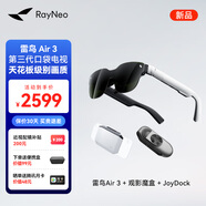 雷鳥(niǎo)雷鳥(niǎo)Air3智能AR眼鏡【新年送禮】120Hz高刷 高清巨幕觀影眼鏡 便攜XR眼鏡 非VR眼鏡翻譯眼鏡 全家桶