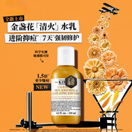 Kiehl's科顏氏金盞花舒緩平衡乳.液125ml補水控油祛痘日常護理