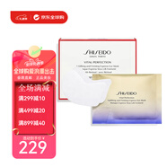 資生堂（Shiseido）悅薇珀翡塑顏抗皺眼膜眼部小熨斗淡化眼紋魚尾紋情人節(jié)生日禮物 (現(xiàn)貨)悅薇眼膜整盒12袋裝（一袋2片）