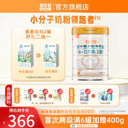 喜安智新國標優(yōu)享恒悅嬰幼兒配方奶粉DHA益生菌OPO牛奶粉水解蛋白含膽堿 2段 750g 1罐