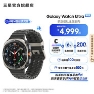 三星（SAMSUNG）Galaxy Watch Ultra (2025) 航空級鈦金屬/五核3nm處理器/雙頻GPS定位/抗氧化水平測量/智能手表 鈦鉑銀 贈(zèng)越野運(yùn)動(dòng)表帶