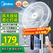 美的（Midea）【颶風節(jié)能】七葉柔風立式電風扇/家用輕音落地扇/臺式小型風扇/大風力遙控定時搖頭風扇 SAH35BSJ