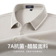 杉杉【7A抗菌】短袖T恤男夏季冰絲運(yùn)動(dòng)休閑彈力涼感POLO衫上衣服男裝
