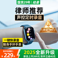 紐曼S6專業(yè)錄音筆手環(huán)形隨身高清錄音神器轉(zhuǎn)文字會(huì)議記錄降噪設(shè)備手表律師便攜式可連手機(jī)小型迷你16G