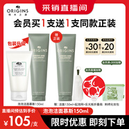 悅木之源（Origins）白胖子洗面奶男士氨基酸潔面慕斯女士控油清潔毛孔卸妝護(hù)膚生日禮