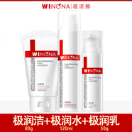 WINONA極潤保濕柔膚水120ml敏感肌舒緩保濕爽膚水 250g