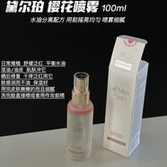 黛爾珀d'Alba黛爾珀空姐精華噴霧白松露保濕抗皺鎖水保濕100ml曬后修復(fù) 櫻花款空姐噴霧*100ml