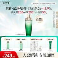 佰草集太極啵啵水精華水200ml爽膚補水保濕化妝水緊致修護(hù)膚品女友禮物