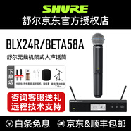 SHURE舒爾BLX24/288 beta58a/sm58/pg58手持無(wú)線(xiàn)麥克風(fēng)動(dòng)圈家用k歌戶(hù)外直播舞臺演出會(huì )議拾音話(huà)筒 BLX24R/Beta58a【一拖一】
