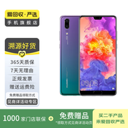 華為 HUAWEI P20 安卓智能 老人機(jī) 備用機(jī) 二手手機(jī) 國行優(yōu)惠券補(bǔ)貼 極光色 6G+128G 白條24期免息0首付