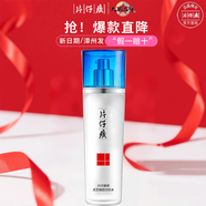 片仔癀爽膚水 靈芝臻顏淡紋水120ml補水保濕淡化細紋抗皺提拉緊致護膚品