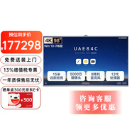 maxhub經(jīng)典款V7 視頻會議平板一體機教學電視電子白板 無線投屏辦公商用顯示投影智慧屏 V7經(jīng)典版 CG98MA win10 i7核顯