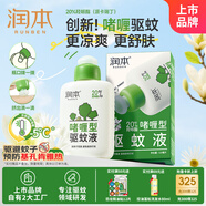 潤(rùn)本（RUNBEN）20%羥哌酯驅(qū)蚊啫喱驅(qū)蚊液100ml戶(hù)外垂釣露營(yíng)驅(qū)蚊防蚊基孔肯雅熱