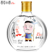 西安特曲（xiantequ）西安小酒45度125ml品位長(cháng)安 唐小美秦富帥他大舅白眼窩濃香型白酒 45度 125mL 1瓶 （秦富帥）