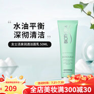 碧歐泉（BIOTHERM）女士活泉潤透潔面乳 150ml