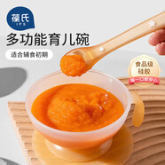 葆氏嬰兒輔食碗新生兒喂水喂奶寶寶專(zhuān)用吃米粉米糊防摔碗勺套裝