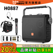 貝德音響B(tài)D-H0887廣場(chǎng)舞音響K歌手提便攜式戶(hù)外演出教學(xué)門(mén)店叫賣(mài)移動(dòng)無(wú)線(xiàn)藍牙小型音箱低音炮帶話(huà)筒 【BD-H0887】+單耳麥