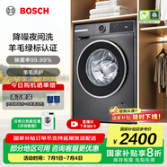 博世（BOSCH）【除菌除螨】10公斤變頻滾筒洗衣機(jī) 家用全自動(dòng) 羊毛洗護(hù) 降噪夜間洗 沖鋒衣洗 支持國(guó)家補(bǔ)貼 【星云灰】WGA252Z10W