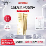 EAORON澳洲進(jìn)口澳容蜂毒蜂膠眼霜提拉緊致淡化細(xì)紋滋養(yǎng)修護(hù)30g 蜂毒眼霜