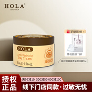 赫拉（HOLA） 蜂蜜青春緊致日霜晚霜 保濕面霜護膚品50g 日霜50g