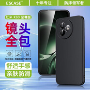 ESCASE適用紅米k80至尊版手機殼redmik80至尊版鏡頭全包超薄磨砂保護套防摔簡(jiǎn)約軟殼抗指紋 黑色