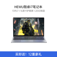 HEWU國行【2025款英特爾+酷睿i7】筆記本電腦高性能金屬輕薄本網(wǎng)課學習設(shè)計便攜商務辦公游戲?qū)W生手提 酷睿i7+獨顯【暢玩3A大作】 32G運行+1TB固態(tài)硬盤