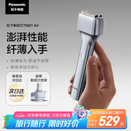 松下（Panasonic）電動剃須刀便攜款 磁懸浮剃須刀Air 纖薄往復(fù)式電動刮胡刀Type-c 七夕節(jié)生日禮物送男士TM21限定銀