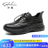 沙馳（SATCHI）男鞋春夏新品牛皮時(shí)尚系帶男鞋舒適運(yùn)動(dòng)休閑鞋皮鞋 X20423910-打孔單皮薄款 37 皮鞋等于運(yùn)動(dòng)鞋38