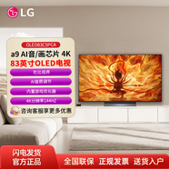 LG電視機(jī)C5系列 OLED55C5PCA 55/65/77/83英寸新品4K超高清專業(yè)旗艦 83英寸 OLED83C5PCA