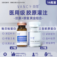 煥皙7瓶膠原蛋白+7瓶貽貝粘蛋白 居家水光復配組合械字號微針原液精華 5ml瓶*7 護理包*7包+滾針*7個(gè)+敷料*6盒