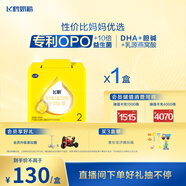 飛鶴飛帆OPO促吸收嬰兒配方奶粉2段(6-12月齡)1200克 DHA好腦力奶粉
