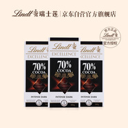  瑞士蓮 黑巧排塊特醇70%黑巧100g*3 休閑零食 健身減脂