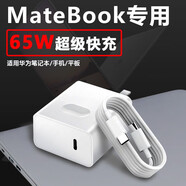 華為（HUAWEI）原裝65W充電器MateBook X E X Pro 13 14電源適配器平板二合一筆記本數據線(xiàn) 筆記本/手機通用65w(線(xiàn)長(cháng)1米)