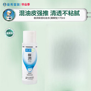 曼秀雷敦（Mentholatum）肌研極潤保濕水濕敷化妝水爽膚水護膚品清爽補水男女 170ml